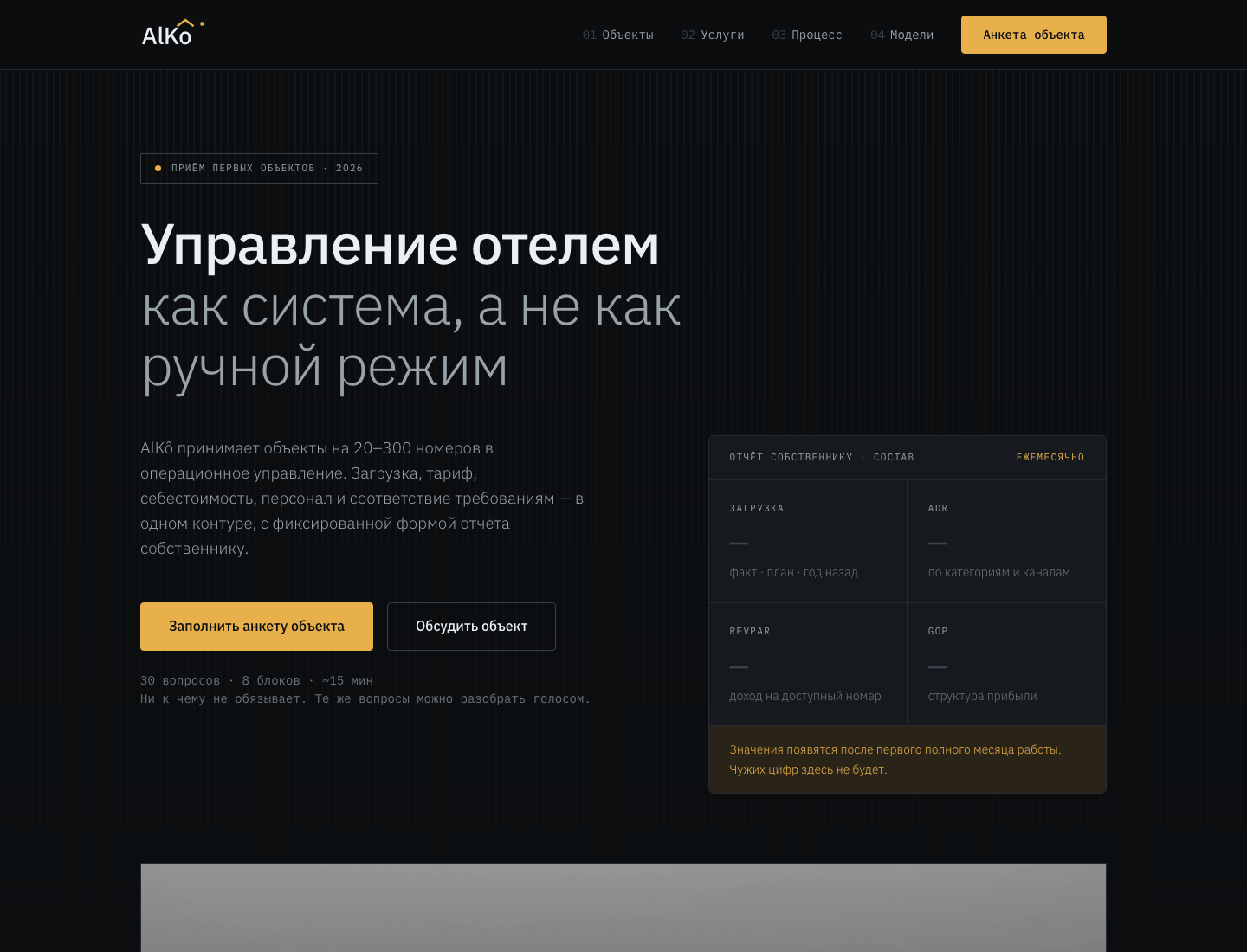 Вариант B — десктоп
