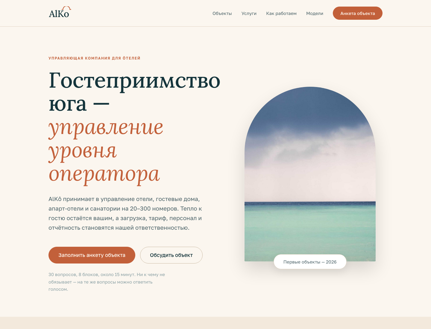 Вариант C — десктоп