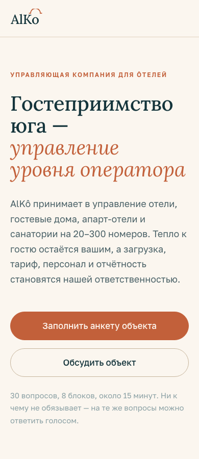 Вариант C — мобайл